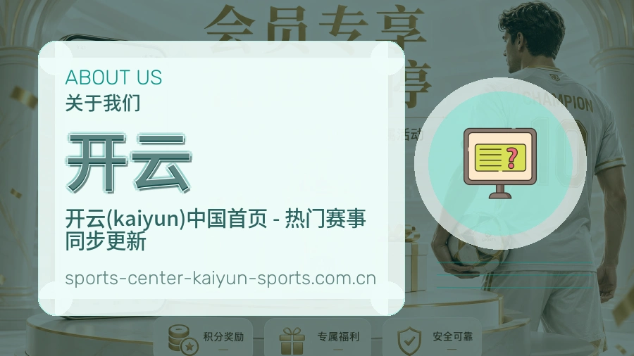 关于 开云
